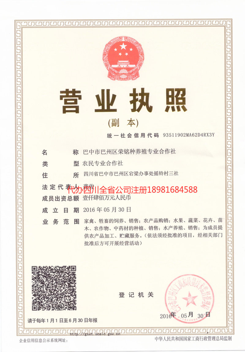 赤峰赤峰荣铭种养殖专业合作社