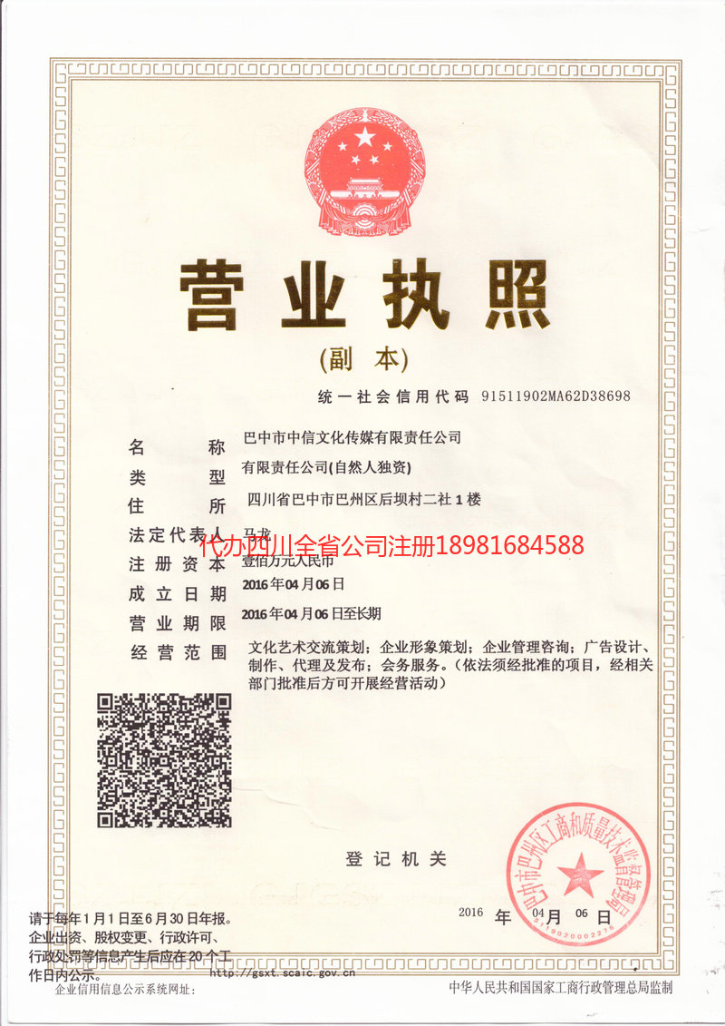 赤峰赤峰中信文化传媒有限责任公司